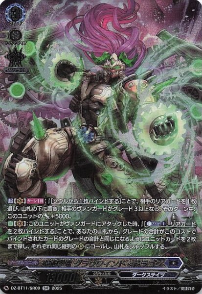 画像1: 【SR】時旋拳竜 グラウワインド・ドラゴン　DZ-BT11/SR09 (1)