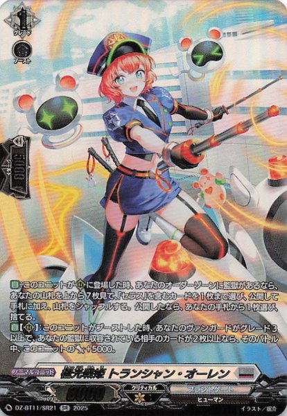 画像1: 【SR】極光戦姫 トランシャン・オーレン　DZ-BT11/SR21 (1)