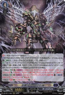 パラレル TIME STRANGER シークレットレア】ユピテルモン BT24-101