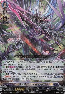 RRR】魔宝竜 ドラジュエルド D-SS11/013 - マナソース