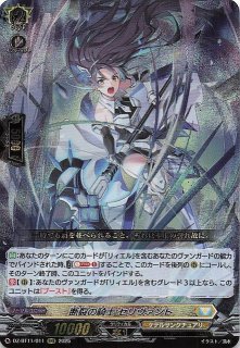 RRR】光輝の獅子 プラチナエイゼル DZ-BT09/011 - マナソース