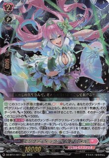 クインテットスペクトラム OUR】沙花叉クロヱ hBP02-004 - マナソース