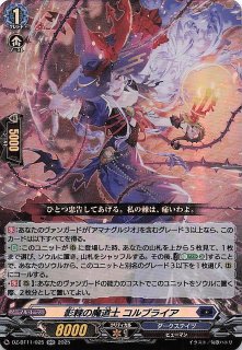 インフェルノX AR】フライゴン 088/080 - マナソース