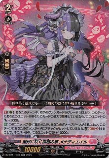 スカーレットex SAR】サーナイトex 101/078 - マナソース