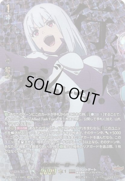 画像1: 【EXS】未来のヒーロー ルル　DZ-BT09/EXS05 (1)