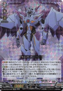VG】我が道を征く“デスドライヴズ” スペルビア【EXS】DZ-BT09
