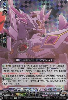 創製の弾丸 パンスメルミア(DZ-BT01/008) | RRR | ドラゴン