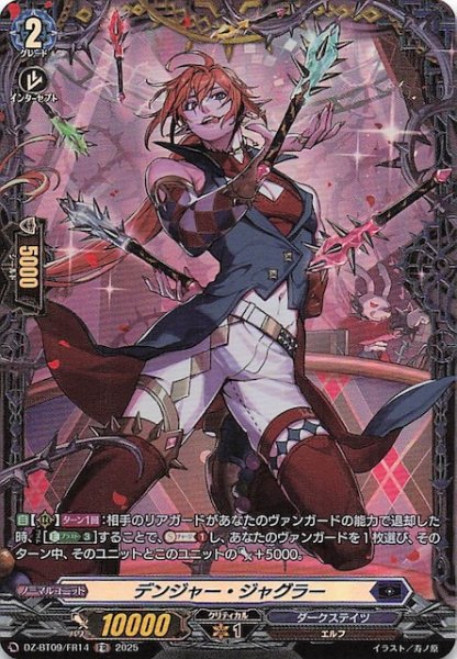 画像1: 【FR】デンジャー・ジャグラー　DZ-BT09/FR14 (1)