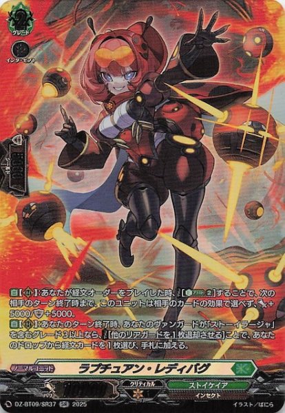 画像1: 【SR】ラプチュアン・レディバグ　DZ-BT09/SR37 (1)