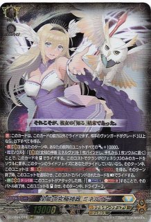 SR】全能の究極神器 ミネルヴァ - TCG通販アドバンテージ