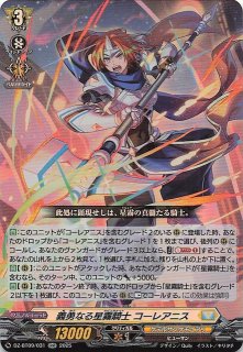 プレミア価格！！ブシロード デッキホルダーコレクション Vol.16