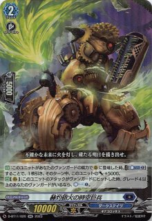 FFR】瞬刻斬伐の時空巨兵 DZ-BT07/FFR06 - マナソース