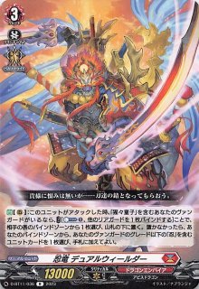 女神再臨 RRR】忍竜 アンプレセデン D-BT08/002 - マナソース