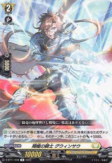 ヴァンガード 無幻双刻 ケテルサンクチュアリ R+C セット - マナソース