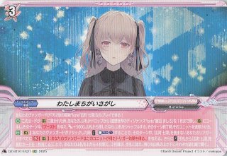 ポケモンカード151 UR】ポケモンいれかえ 209/165 - マナソース