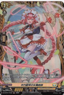 月の門番ヴェイズルーグ【FFR】{DZ-BT07/FFR07}《ブラントゲート