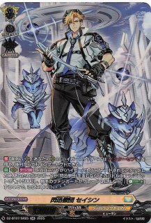 VG】閃迅僚団 アオイ【FFR】DZ-BT07/FFR10『ケテル