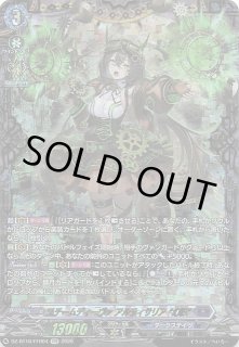 ヴァンガード/幻真覚醒/FFR/スチームディーヴァ　アルティサリア “幻影” 魔法少女まどか☆マギカ R】クラスのみんなには、内緒だよ UA31BT/MMM