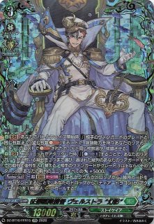 先攻カード】聖竜 ガブエリウス - マナソース