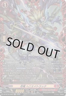 FFR】エグザサベイト・ドラゴン DZ-BT16/FFR02 - マナソース