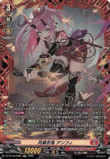 FR】月華忍妖 アルメリア DZ-BT16/FR07 - マナソース