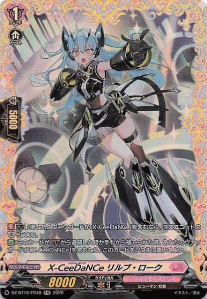 画像1: 【FR】X-CeeDaNCe リルプ・ローク　DZ-BT16/FR48 (1)