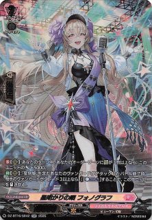 MEGAドリームex SR】ガラスのラッパ 215/193 - マナソース
