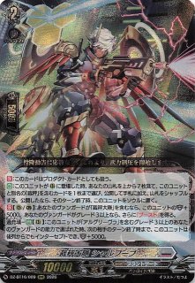 SSP】取り戻せし運命 神聖ユースティア BRD/W139-006SSP - マナソース