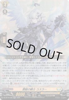 予約 【VG-DZ-SS22】 スペシャルシリーズ「ランダムマスターデッキ 26