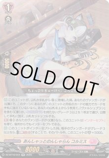 フレッシュ&ブラッド(Flesh and Blood) 日本語版 『第三紀の凶兆
