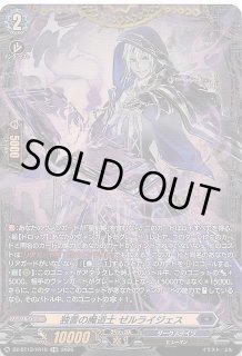 統率者レジェンズ 神話レア エッチング仕様 FOIL】精神破壊者