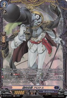 CHAIN OF LIBERATION レア】スナリザモン EX8-047 - マナソース