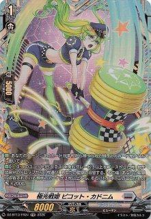 RRR】決意と罪を抱く者 リィエル=アニムス DZ-BT13/006 - マナソース