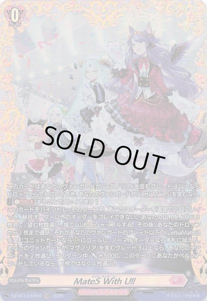 画像1: 【FR】MateS With U!!　DZ-BT13/FR54 (1)