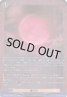 幻真星戦 - マナソース (Page 2)