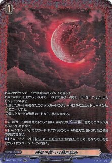 ニンジャスピナー AR】デンリュウ 088/083 - マナソース