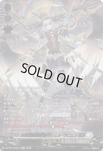 画像1: 【SR】決意と罪を抱く者 リィエル=アニムス　DZ-BT13/SR10 (1)