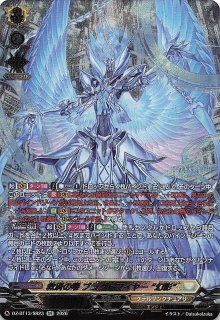 RRR】救済の零 ブラグドマイヤー “幻影” DZ-BT13/011 - マナソース
