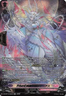 RRR】万化の幻真獣 ウルティニアス DZ-BT13/018 - マナソース