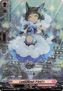 R+】天音の楽士 アルパック DZ-BT13/067 - マナソース