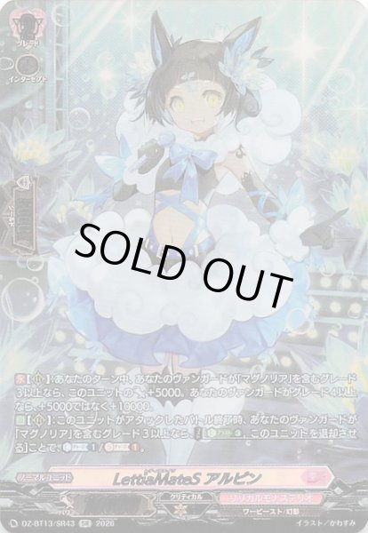 画像1: 【SR】LettiaMateS アルピン　DZ-BT13/SR43 (1)