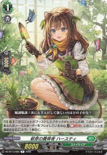 きゃらスリーブコレクション 偽物語 羽川翼 (No.79) - マナソース