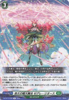 クインテットスペクトラム U】みっころね24 hBP02-084 - マナソース