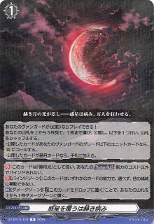 連撃マスター SR スペシャルアート版】エンペルトV 074/070 - マナソース