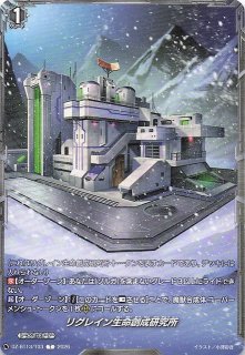 メガシンフォニア SR】ミステリーガーデン 086/063 - マナソース