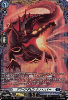 状態A-〕黎明への出陣【FR】{D-BT06/FR28}《ケテルサンクチュアリ》