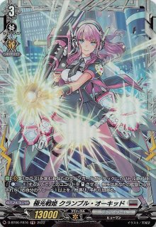 ハーヴェスト・エルフ【FFR】{DZ-BT09/FFR17}《ストイケイア