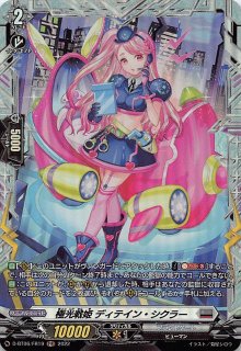 FFR】ハーヴェスト・エルフ DZ-BT09/FFR17 - マナソース