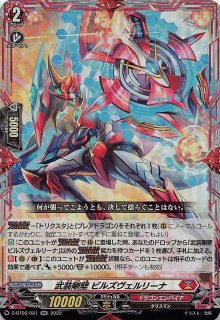 さっちゃん　ヴァンガード　ニルヴァーナ ヴェルリーナデッキパーツ 災いを断つ聖なる慈悲の剣 ｜ 「カードファイト!! ヴァンガード