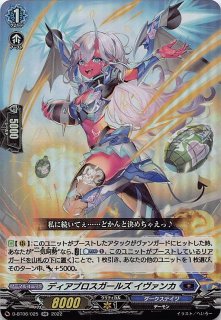 鳳竜焔舞 RR】イニュクリエイト・エンジェル D-BT06/032